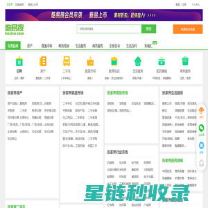 张家界免费发信息平台-张家界分类信息网-张家界酷易搜