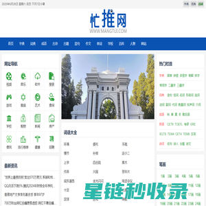 忙推网-在线查字典-成语词典-英语词典-实用工具在线查询！