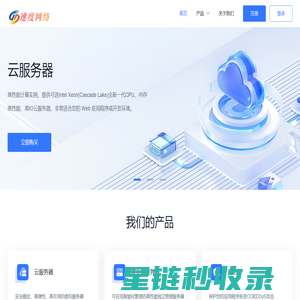 弹性云计算，云服务器，云托管，VPS -速度网络