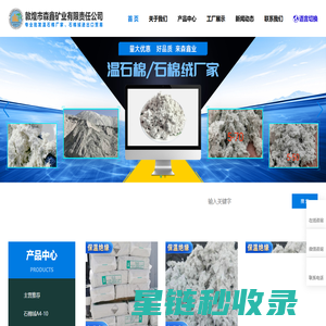 温石棉|石棉绒|蛇纹石石棉|石棉粉|外墙保温专业石棉|摩擦专用石棉-敦煌市森鑫矿业有限责任公司