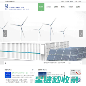 环联巨能能源集团有限公司
