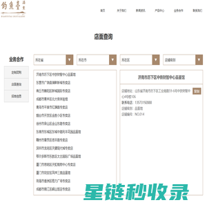 贵州钓鱼台国宾酒业有限公司