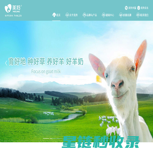陕西红星美羚乳业股份有限公司