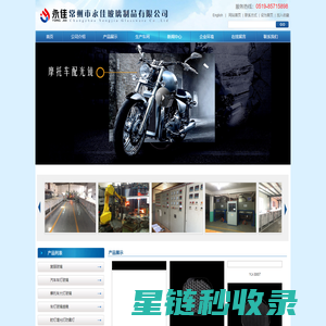 压制玻璃-车灯玻璃厂家主要产品车灯玻璃透镜,菲涅尔透镜-常州市永佳玻璃制品有限公司