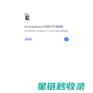 浙江中德自控科技股份有限公司,自动化控制阀门,控制系统,球阀,蝶阀,闸阀,官方网站