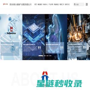 青岛恒泰大健康产业集团有限公司-青岛恒泰大健康产业集团有限公司