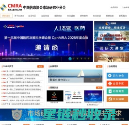 市场研究协会